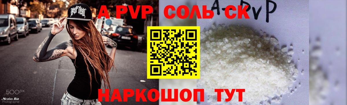 A PVP крисы CK  Вход с VPN  A-PVP СК  A PVP  Шали 