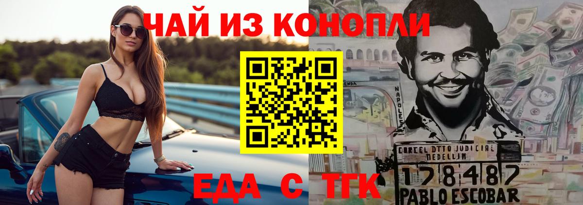 Cannafood марихуана  Вход с VPN  Шали 