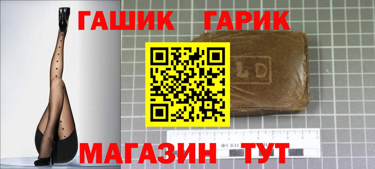 ГАШИШ ice o lator  Вход с VPN  Шали 