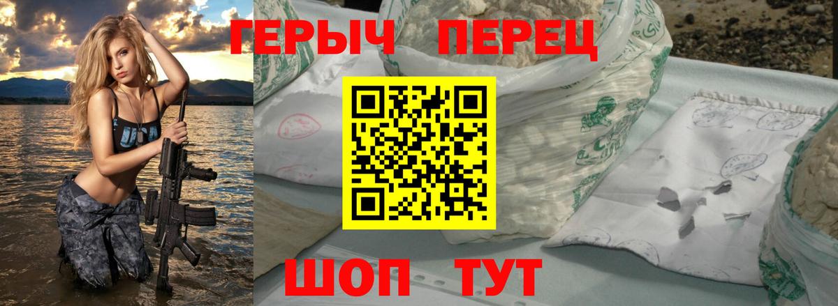 Шали  ГЕРОИН  Вход с VPN  Героин VHQ 