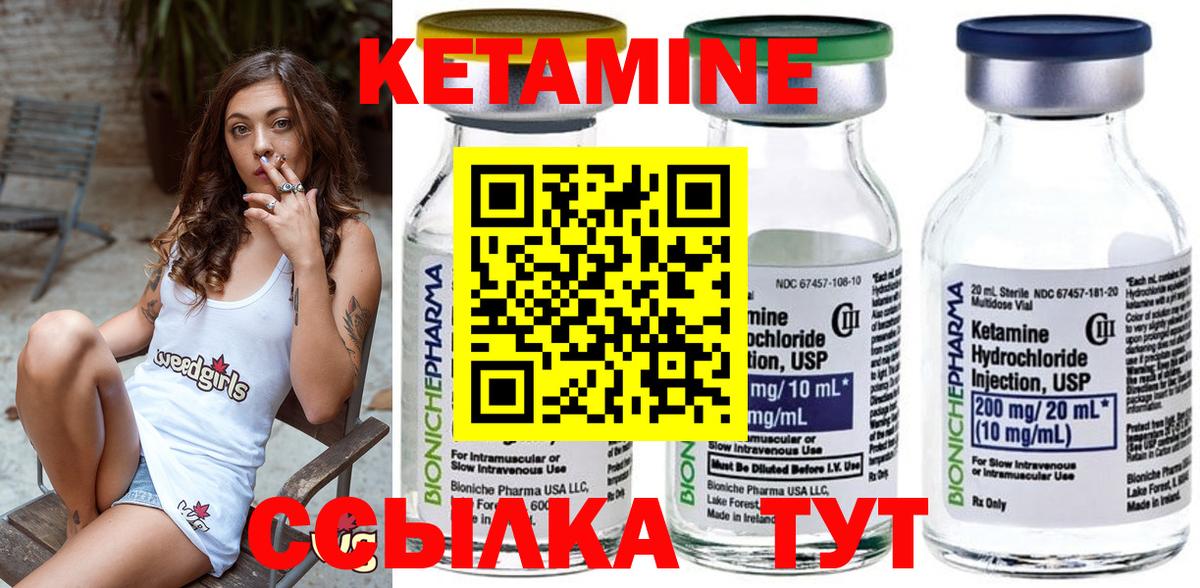 hydra сайт  Вход с VPN  Шали  КЕТАМИН ketamine 