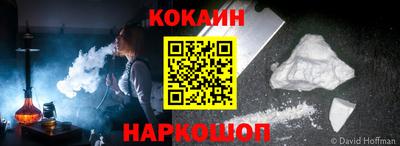 кокаин Малоярославец