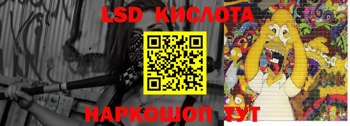 Лсд 25 экстази  LSD-25 экстази кислота  Лсд 25 экстази кислота    ТОР  Шали  Вход с VPN 