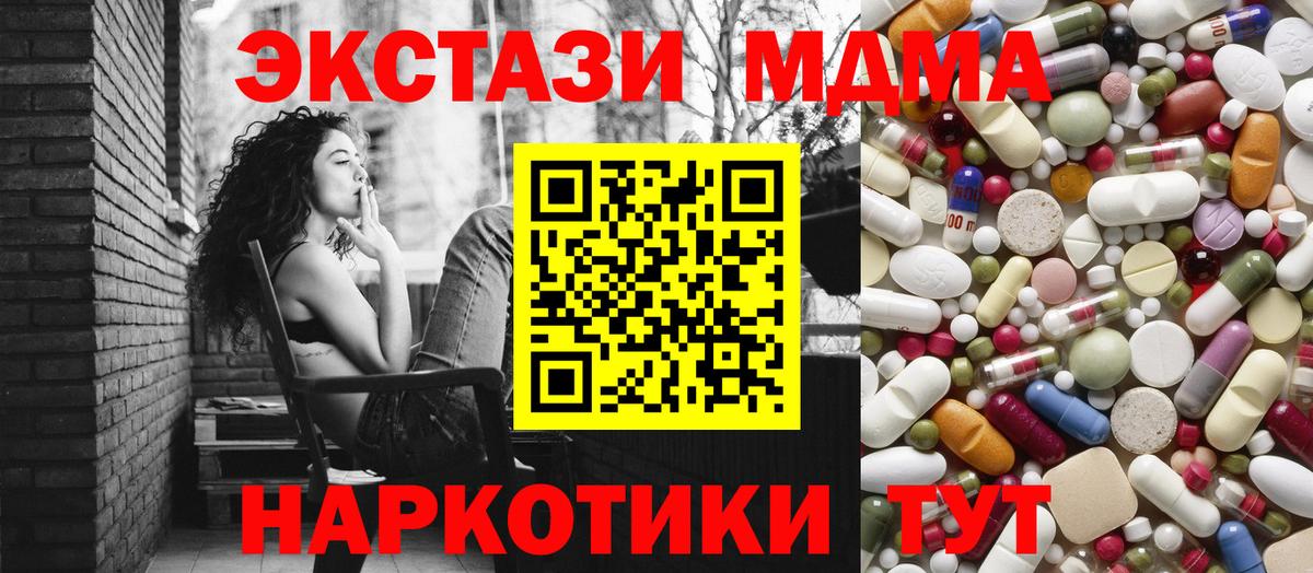 Шали  МДМА молли  MDMA  Вход с VPN  MDMA VHQ 