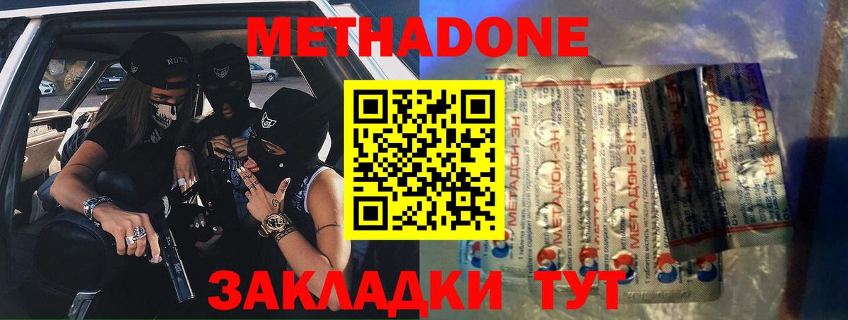 Шали  Метадон methadone  Вход с VPN  МЕТАДОН methadone 