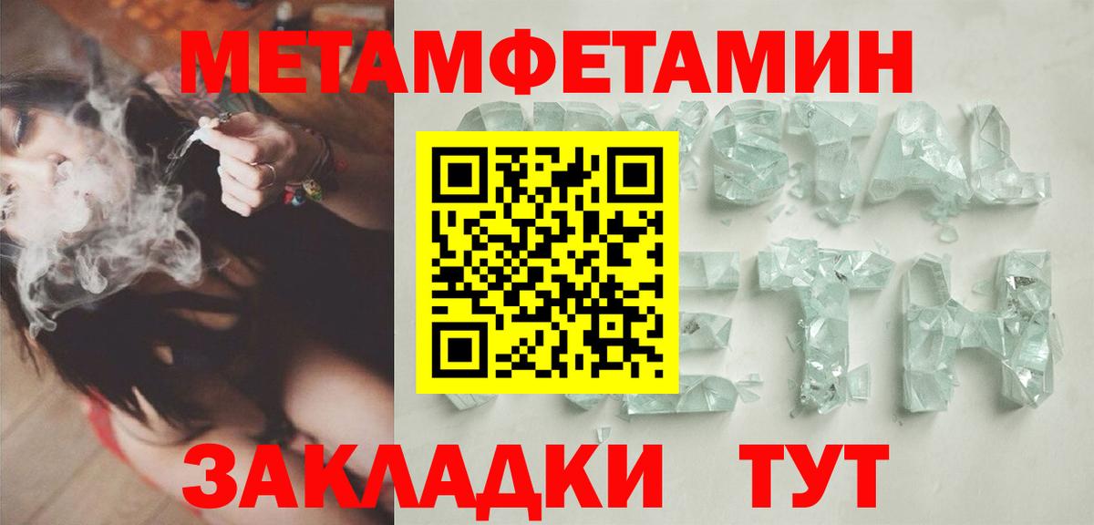 МЕТАМФЕТАМИН Methamphetamine  МЕТАМФЕТАМИН  Шали  Вход с VPN  МЕТАМФЕТАМИН Methamphetamine 