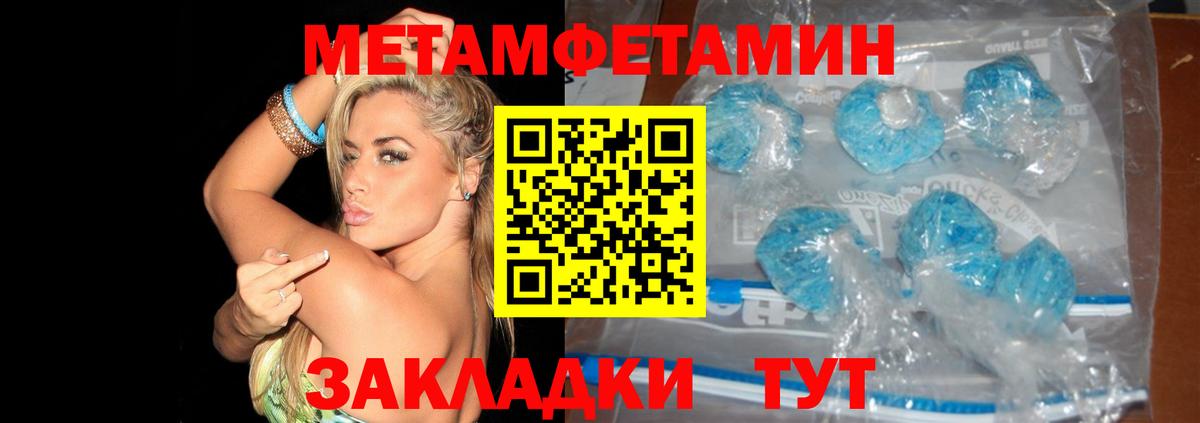 Метамфетамин кристалл Шали