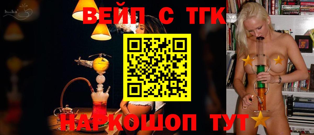 Шали  Дистиллят ТГК вейп  Вход с VPN  ТГК вейп 