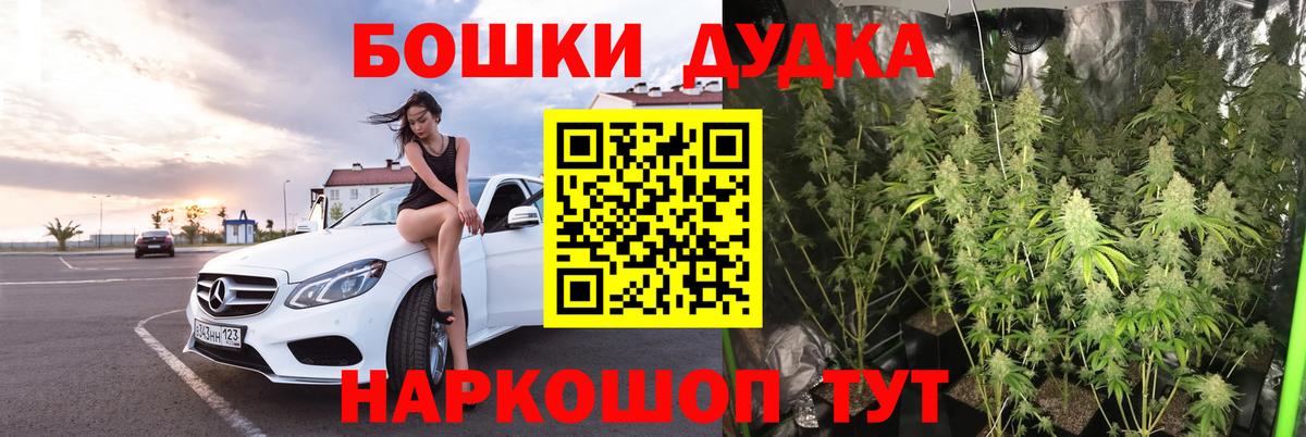 Бошки Шишки конопля  Конопля семена  МАРИХУАНА MAZAR  Вход с VPN  Шали 